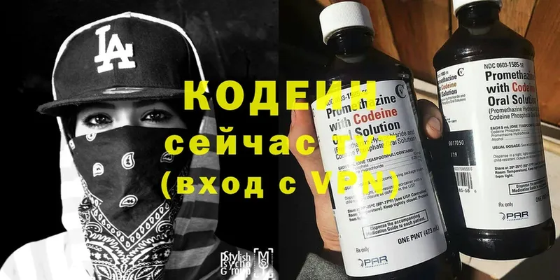 Кодеин напиток Lean (лин)  Дюртюли 